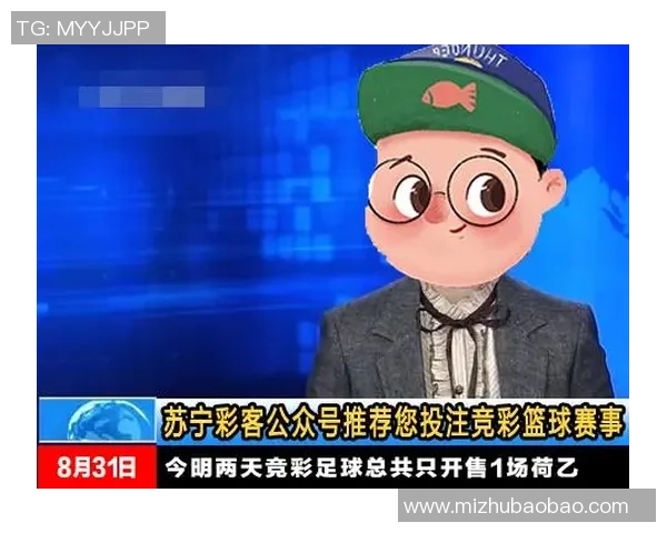 足球投注作弊现象分析及其对体育公平性的影响探讨